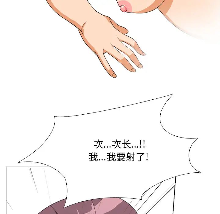 同事换换爱第2话