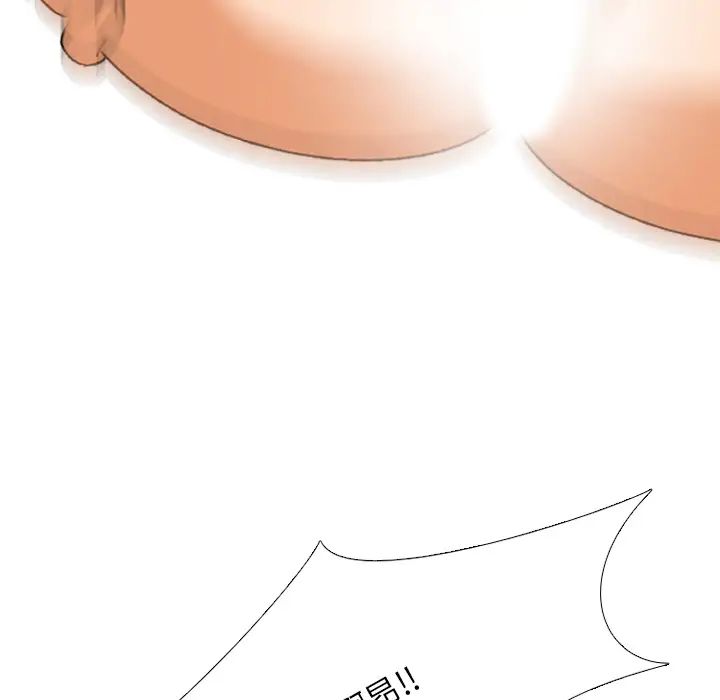 同事换换爱第2话