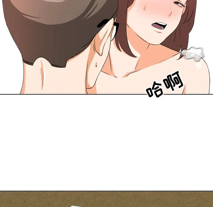 同事换换爱第2话