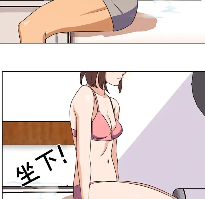 同事换换爱第2话