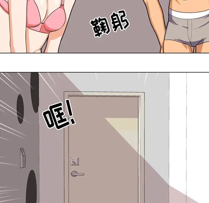 同事换换爱第3话