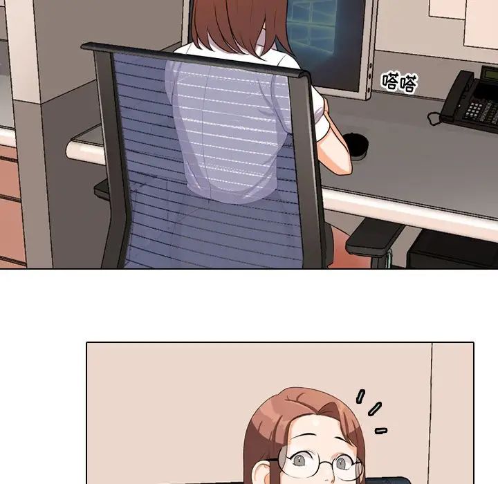 同事换换爱第3话