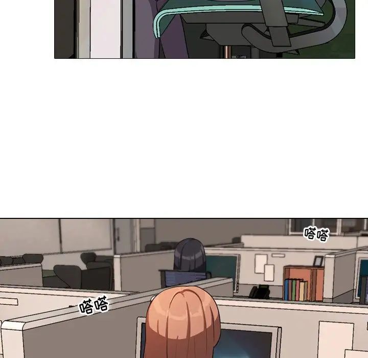 同事换换爱第3话