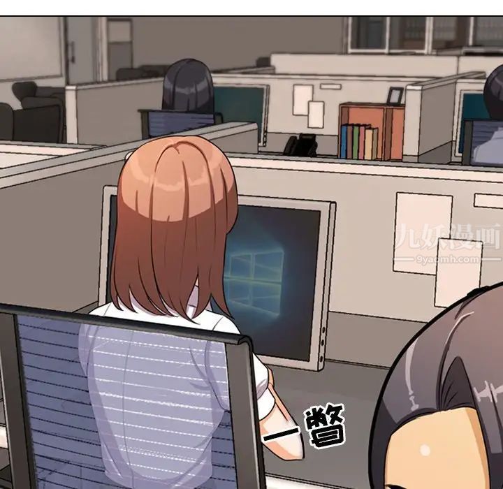 同事换换爱第3话