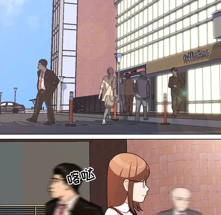 同事换换爱第3话