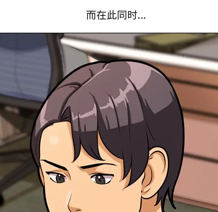 同事换换爱第3话