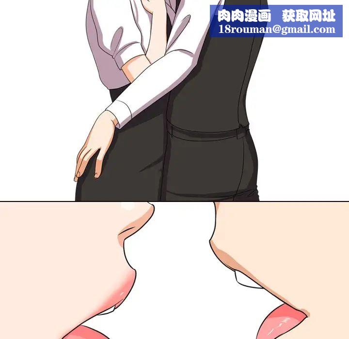 同事换换爱第4话