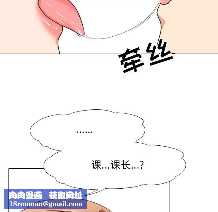 同事换换爱第4话