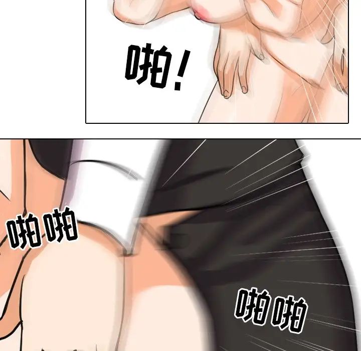 同事換換愛第4話