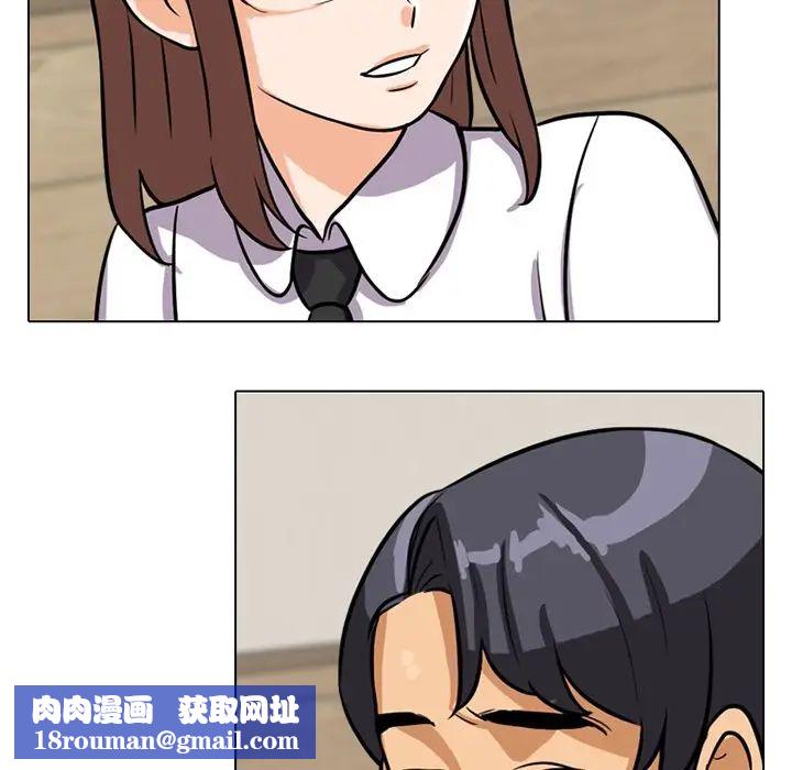 同事换换爱第5话