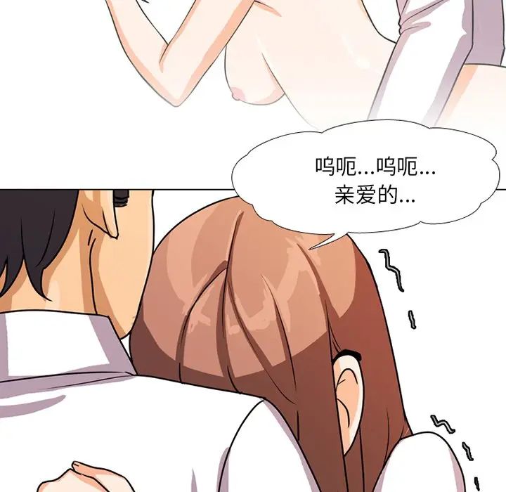 同事换换爱第5话