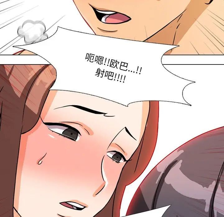 同事換換愛第5話