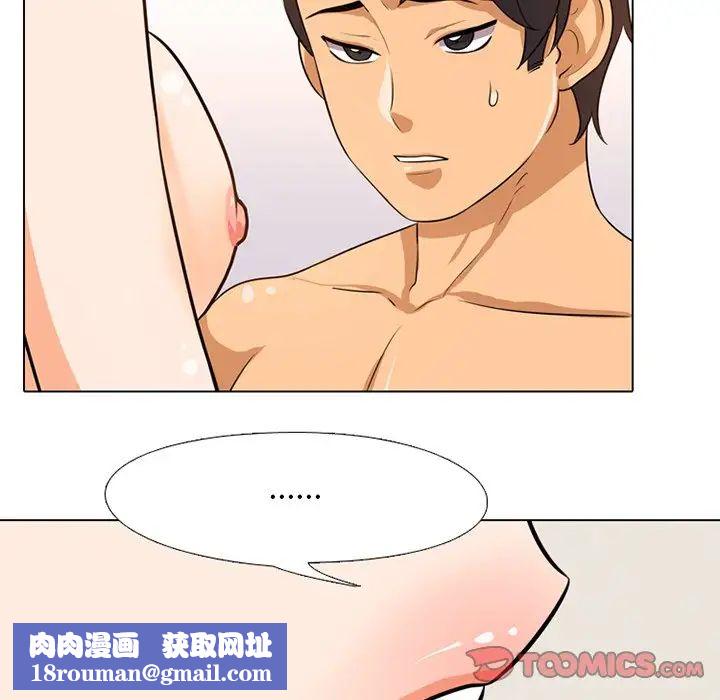 同事换换爱第6话