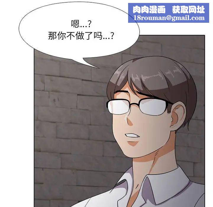 同事换换爱第7话