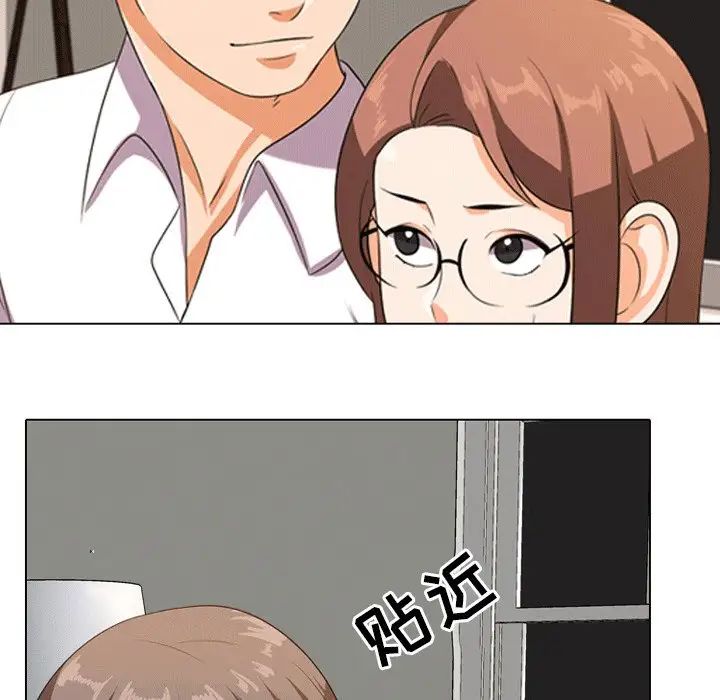 同事換換愛第8話