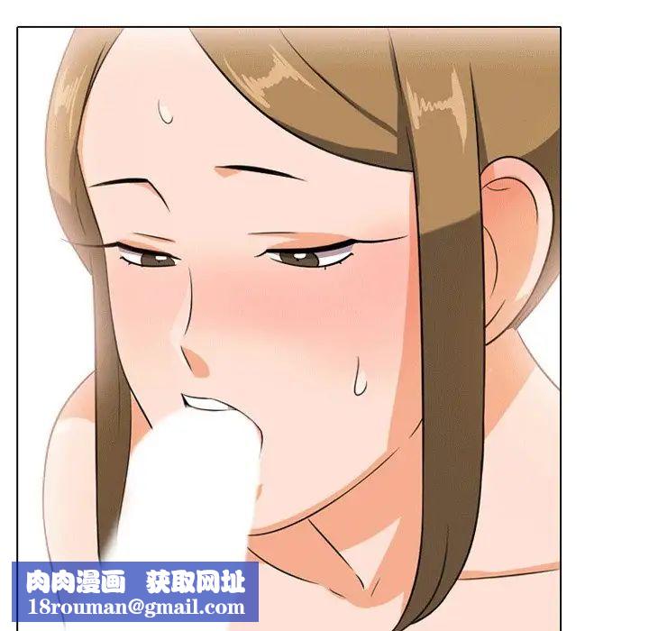 同事换换爱第8话