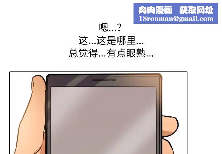 同事换换爱第12话