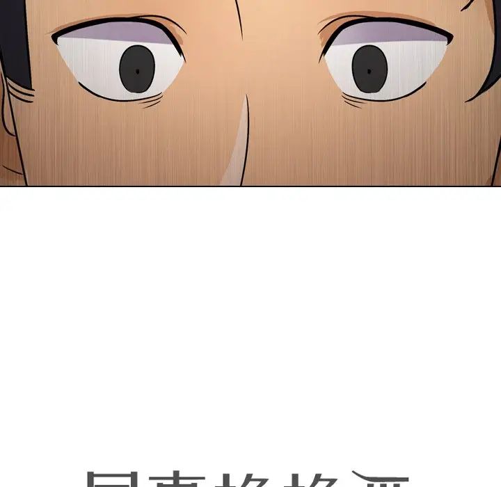 同事換換愛第12話