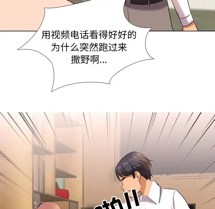 同事換換愛第12話