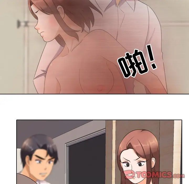 同事換換愛第12話