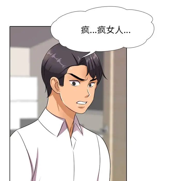 同事換換愛第12話