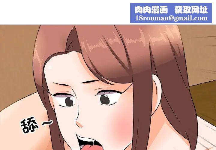 同事換換愛第13話