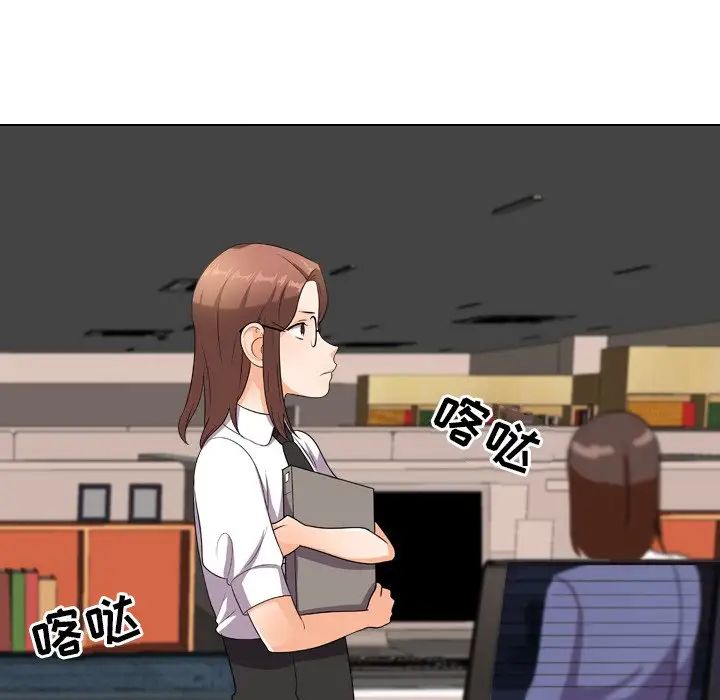 同事换换爱第13话