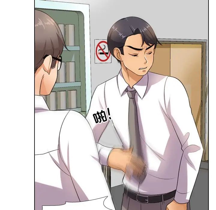 同事换换爱第13话