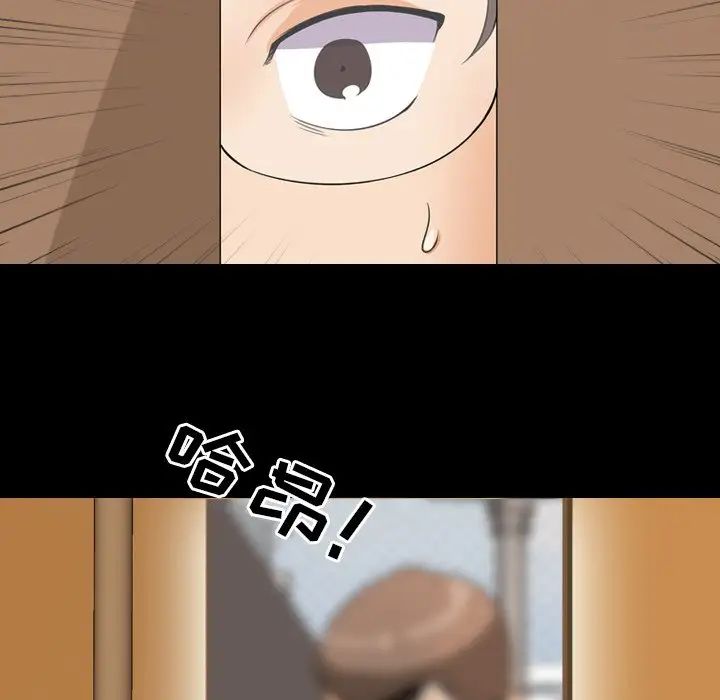 同事换换爱第13话