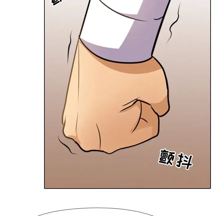 同事换换爱第13话