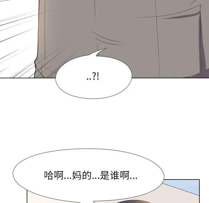 同事换换爱第13话