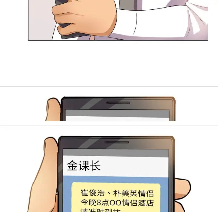 同事換換愛第14話