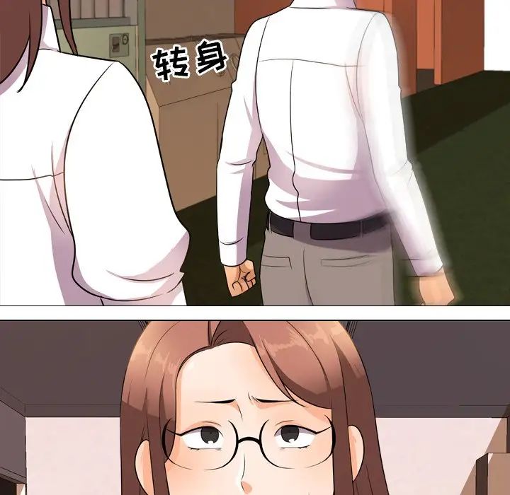 同事換換愛第14話