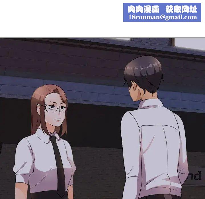 同事換換愛第14話