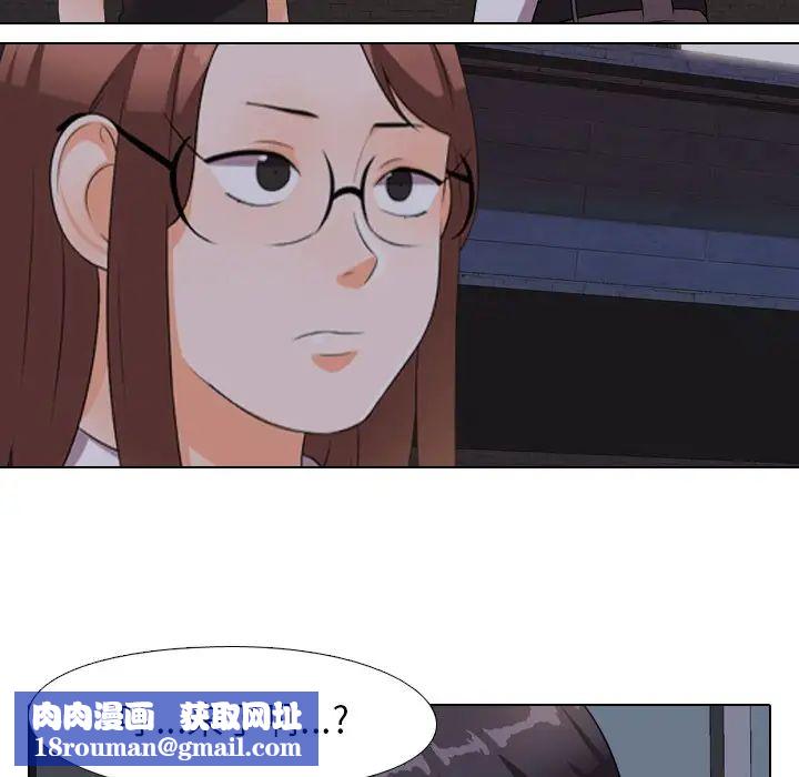 同事换换爱第14话