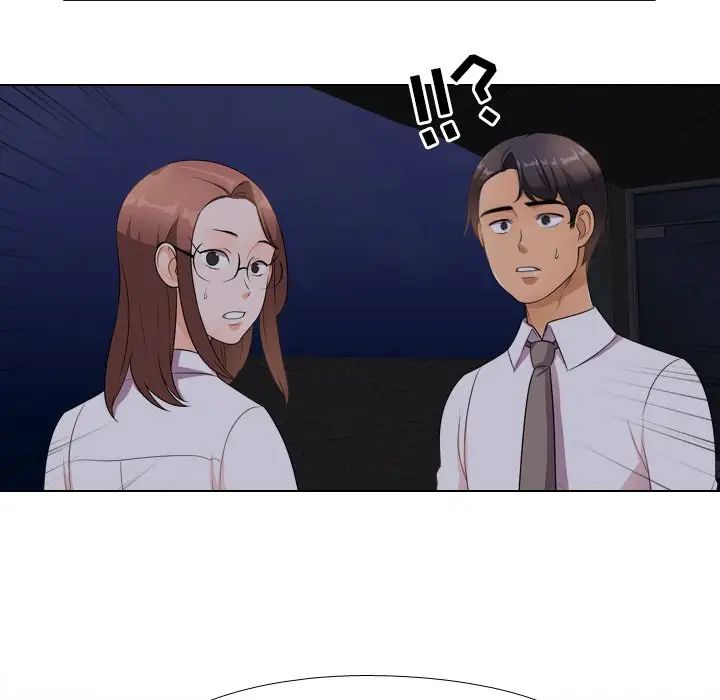 同事換換愛第14話