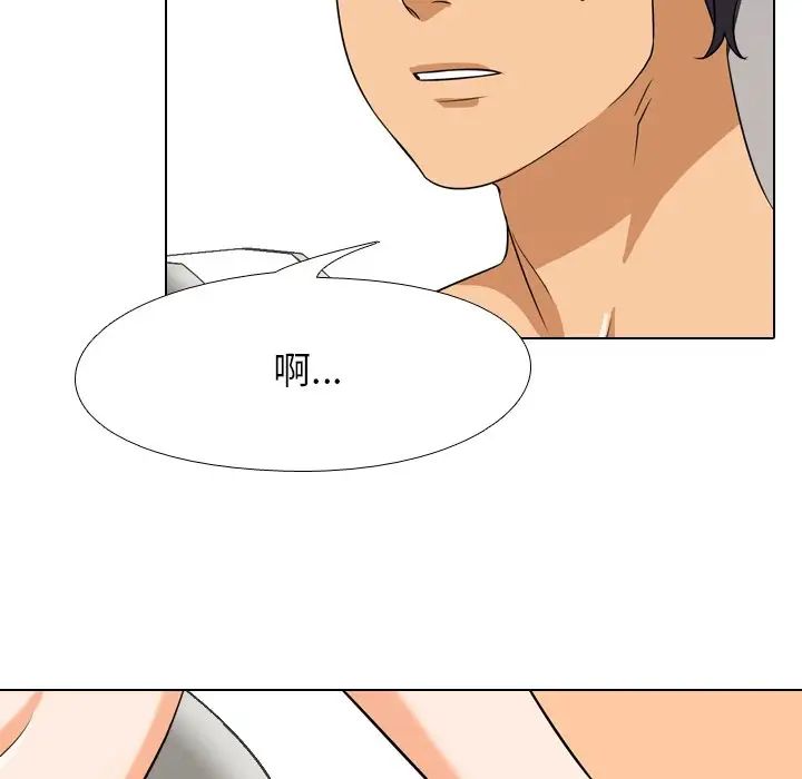 同事換換愛第15話