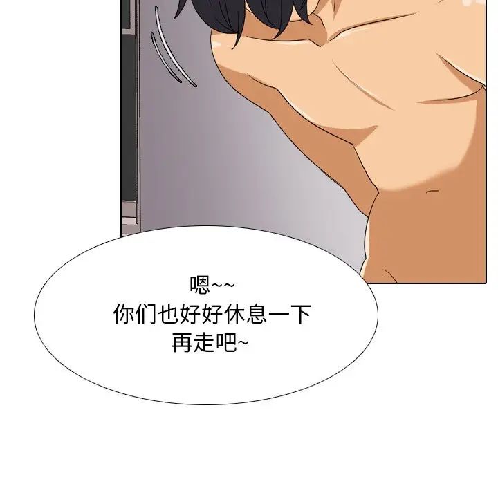 同事換換愛第16話