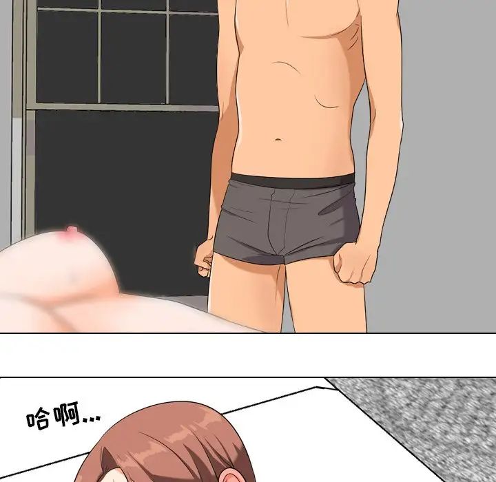 同事換換愛第17話