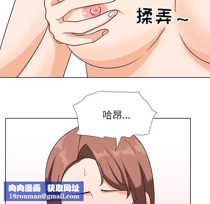 同事换换爱第17话