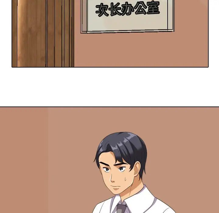 同事換換愛第18話