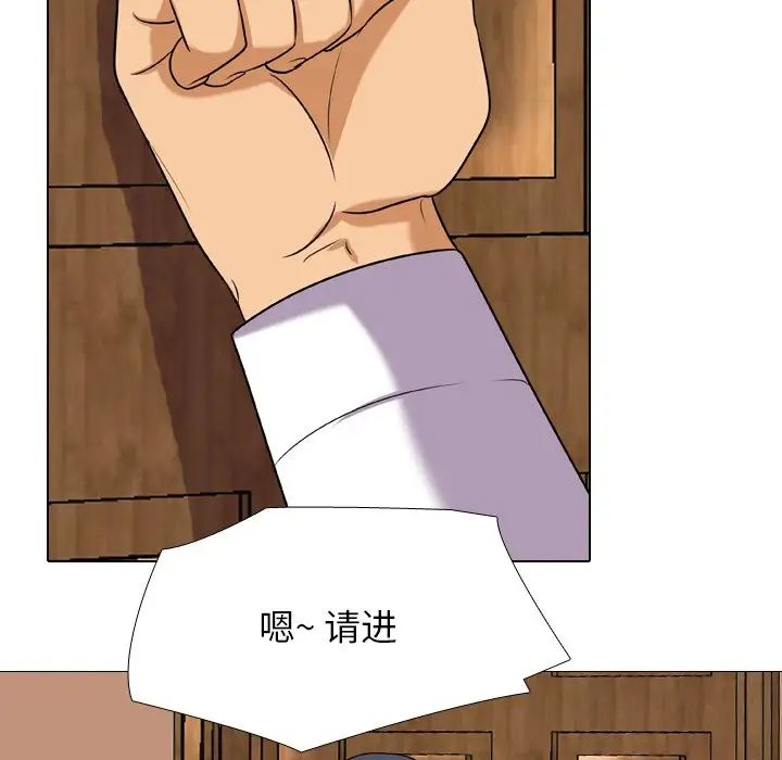 同事換換愛第18話