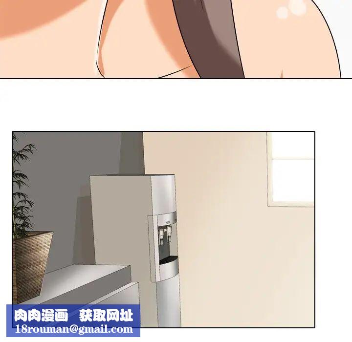 同事换换爱第19话