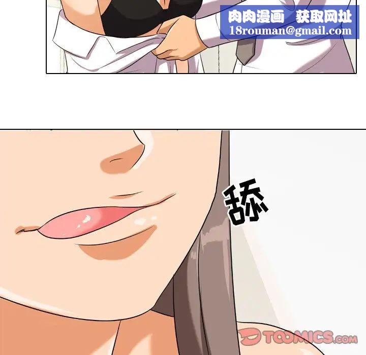 同事换换爱第19话