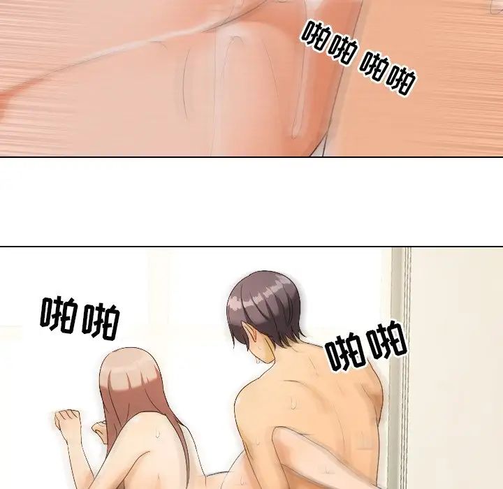 同事換換愛第19話