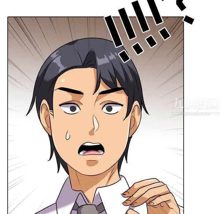 同事換換愛第19話