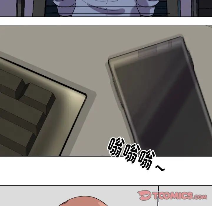 同事換換愛第19話