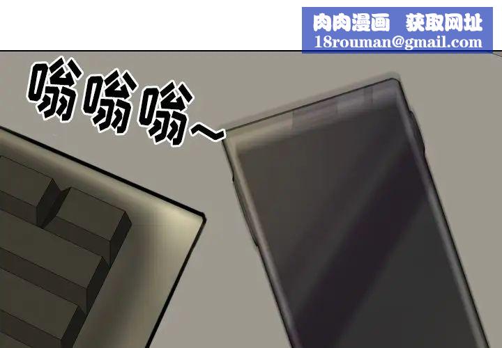 同事换换爱第20话