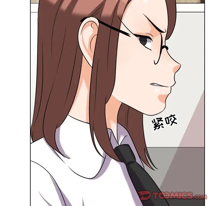 同事換換愛第20話