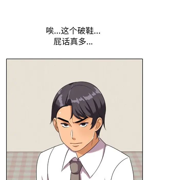 同事换换爱第20话